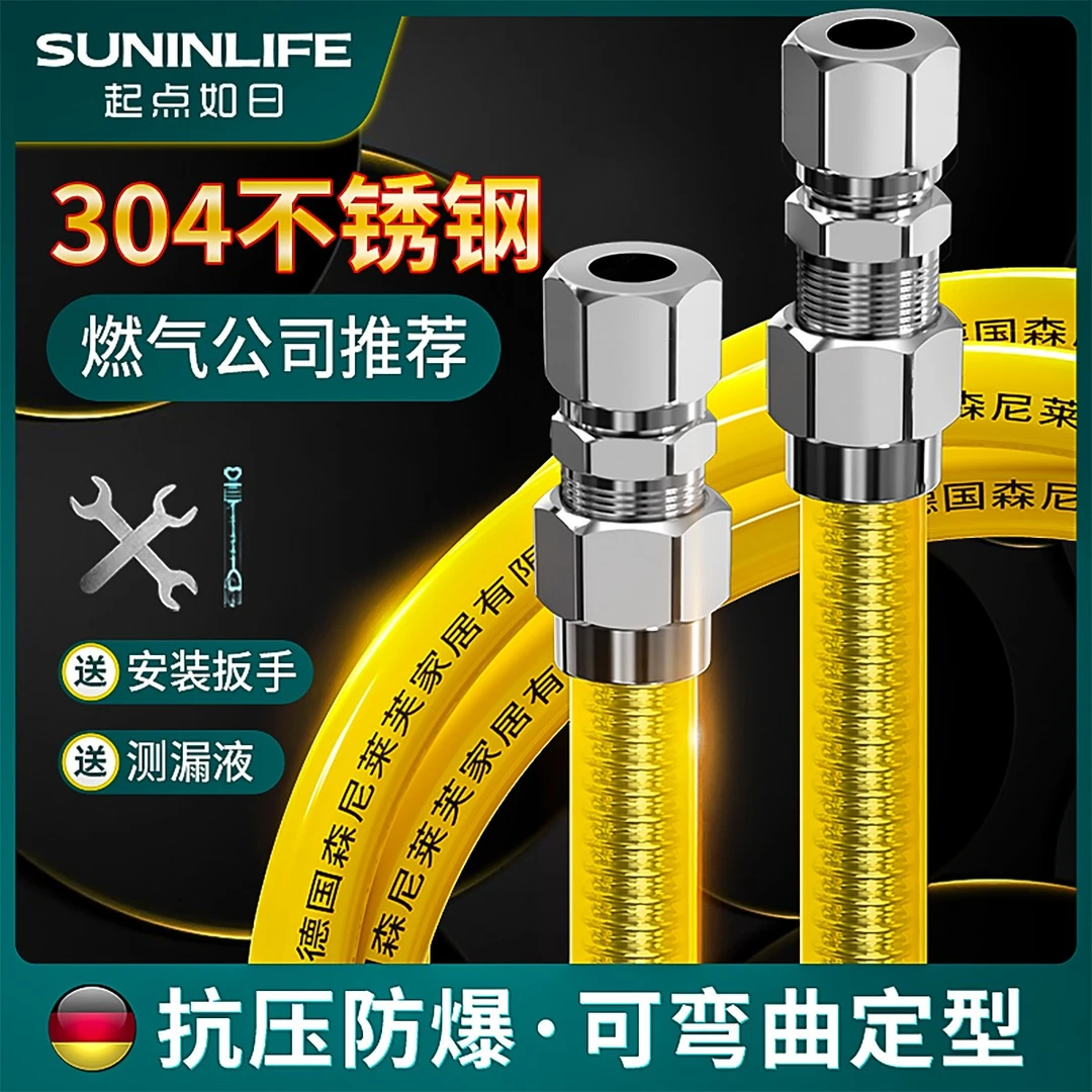 起点如日【宠粉福利】燃气天然气连接不锈钢波纹软管道专家用防爆