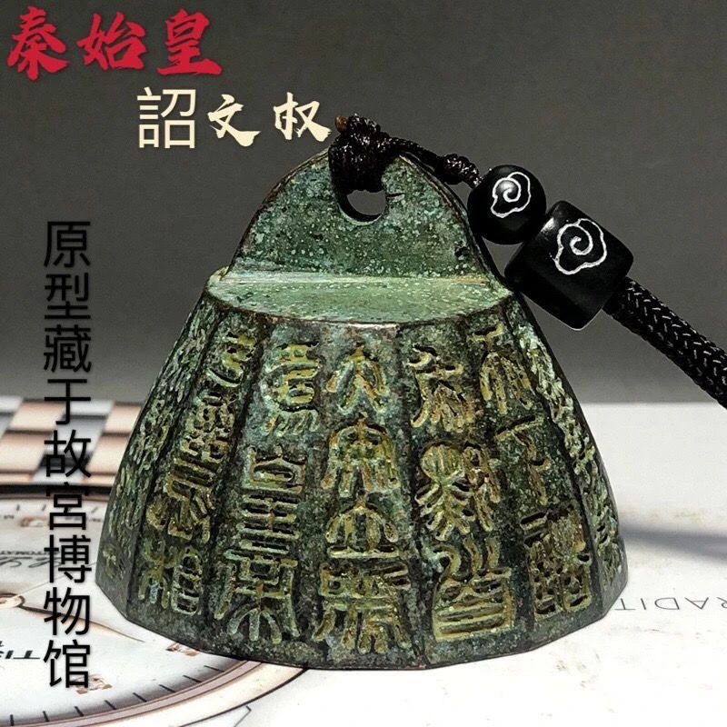 秦始皇诏文权度量衡纯铜镇纸镇尺书法压纸仿古实心铜称砣文房摆件