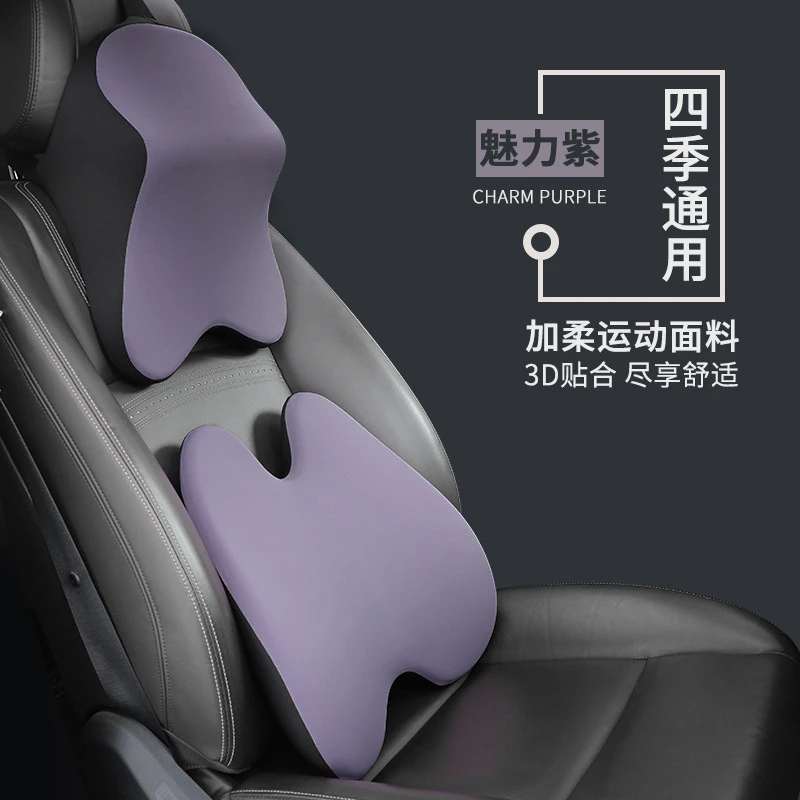 汽车头枕腰靠记忆棉靠枕车用护颈枕车载腰垫 汽车用品爆款