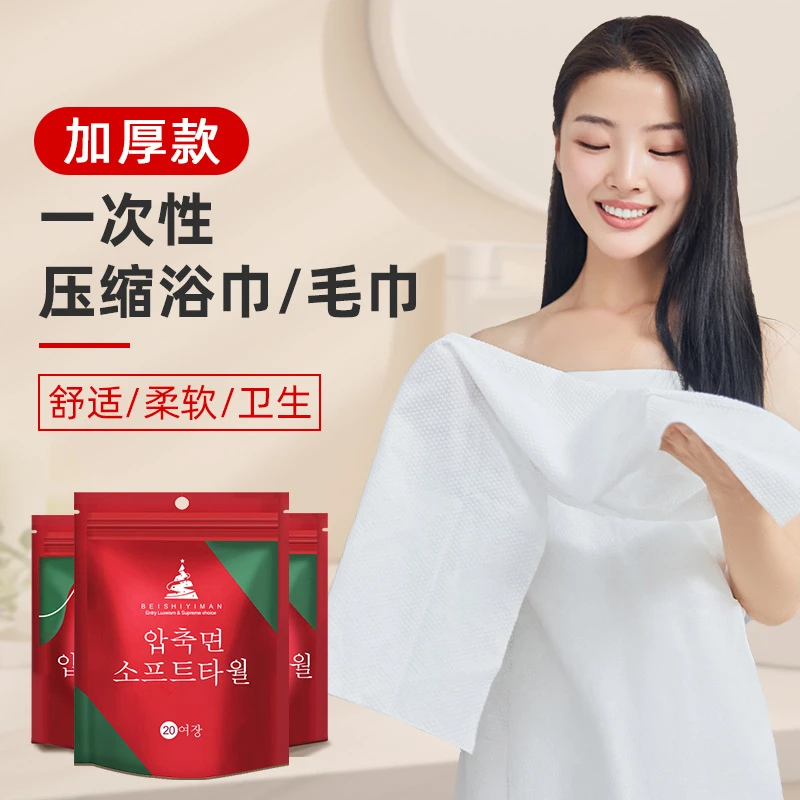 一次性压缩浴巾毛巾出差旅行必备加厚卫生大号