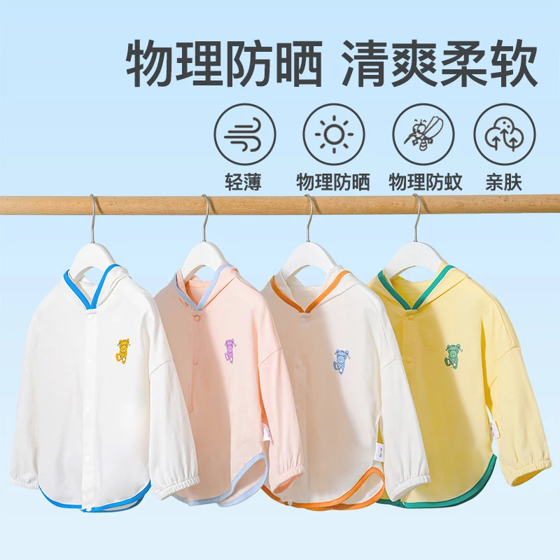 宝宝夏季外套防晒衣多功能衣纯棉婴儿小童男女童上衣不含防晒指数