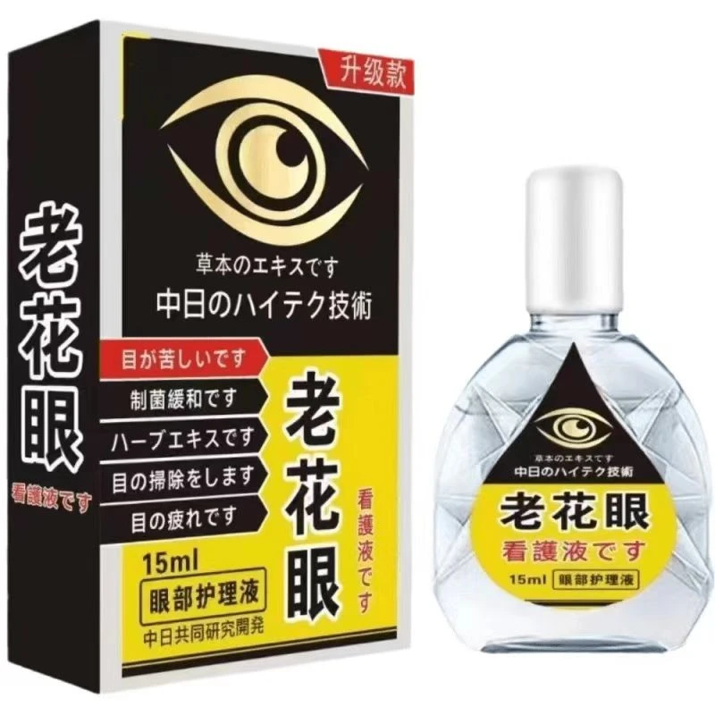 苗三叔老花眼-眼液