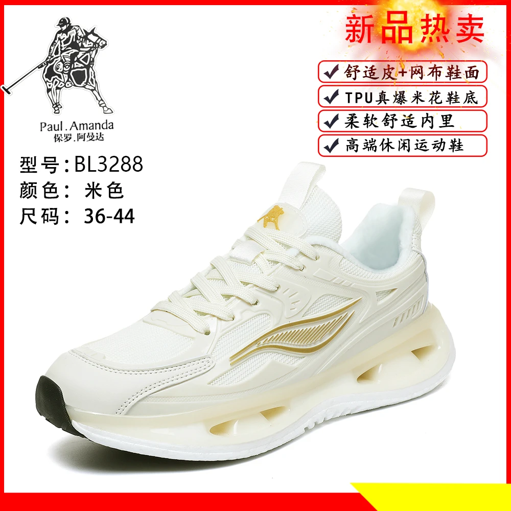 私人定制新款男女同款保罗-阿曼达跑步鞋-BL3288