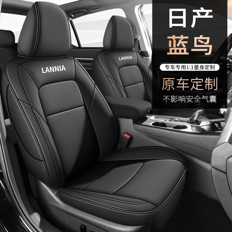 日产蓝鸟专用座套四季通用皮革全包围汽车坐垫套