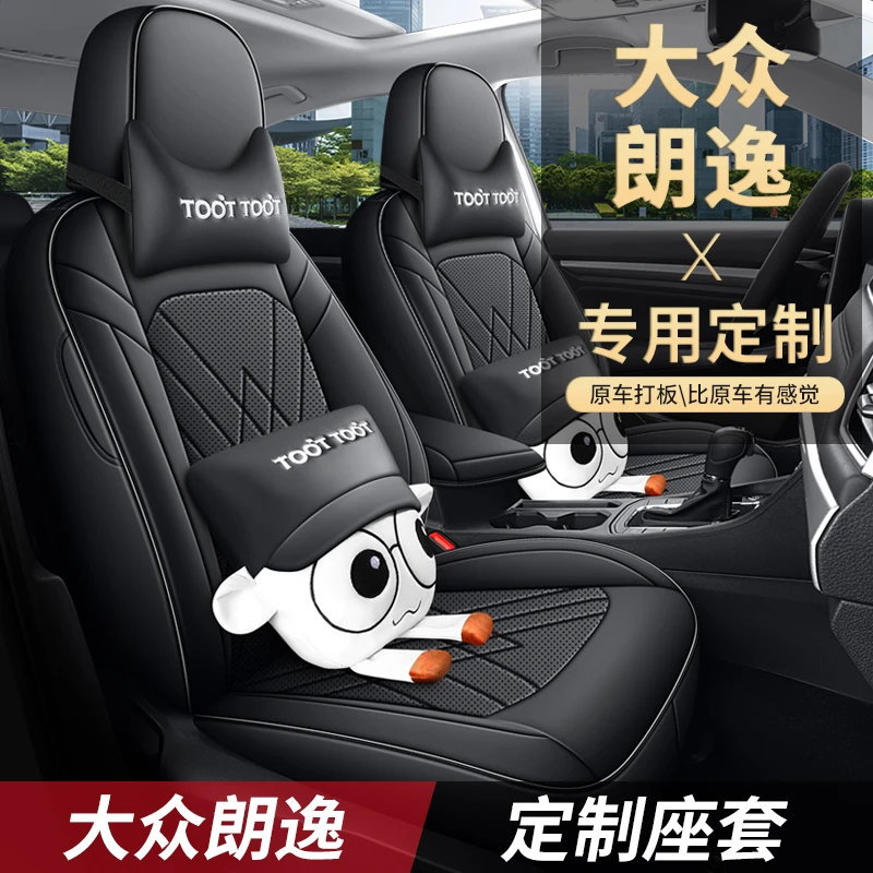 大众朗逸专用座套四季通用皮革全包围汽车坐垫套