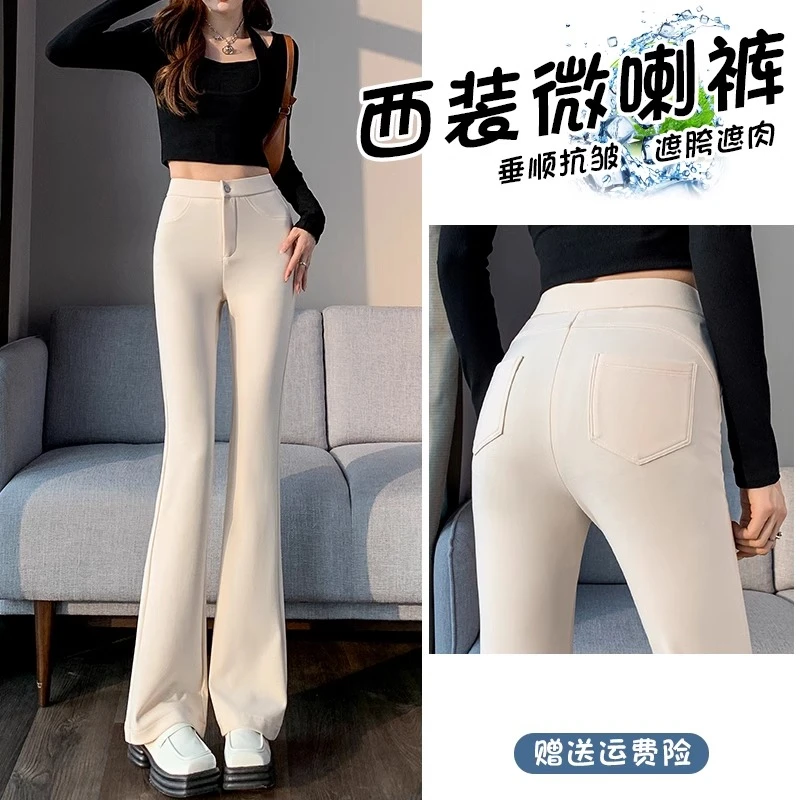 西装喇叭裤女春秋2024新款高腰修身显瘦垂感弹力休闲马蹄微喇裤子