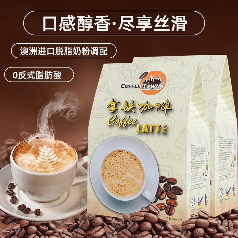马来西亚进口拿铁咖啡速溶意式风味速溶咖啡粉奶粉调配特浓320g×2