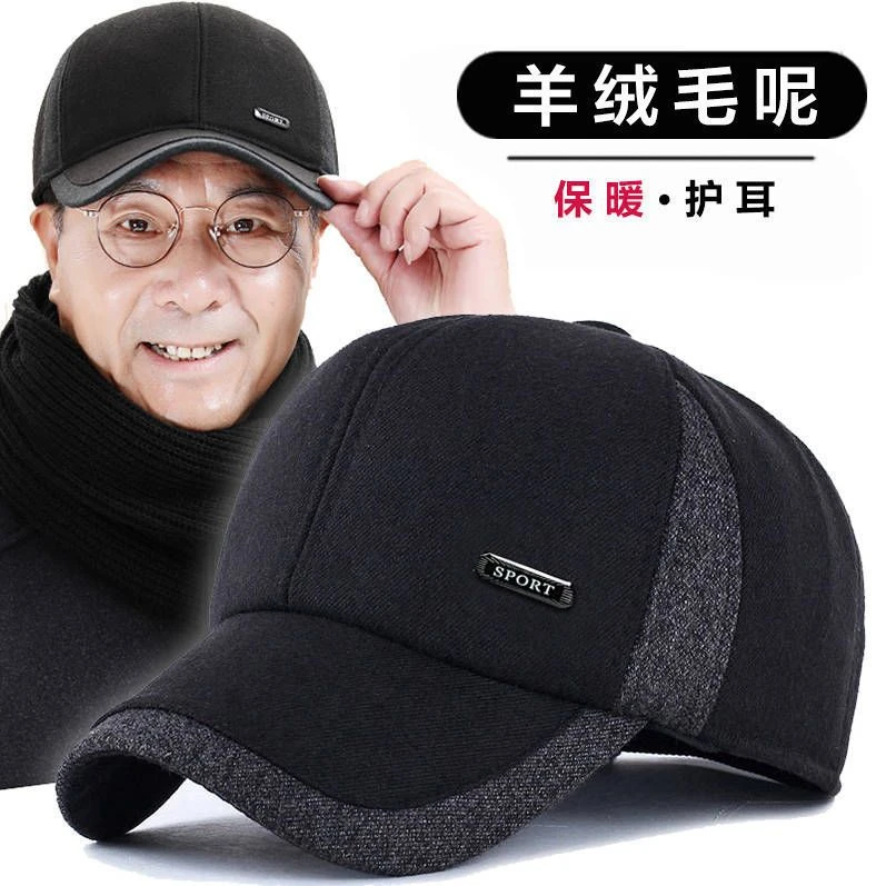 中老年人帽子男护耳毛呢棒球帽秋冬季加厚保暖鸭舌帽老人帽爸爸帽