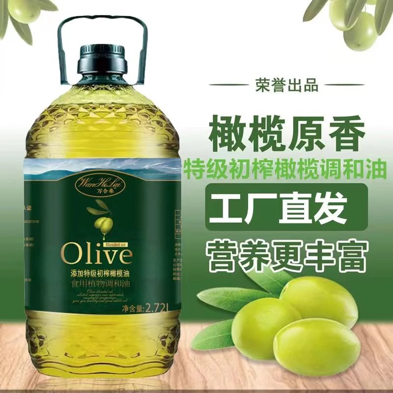 特级初榨橄榄油斤装非转基因家用炒菜食用植物调和油升烹饪油