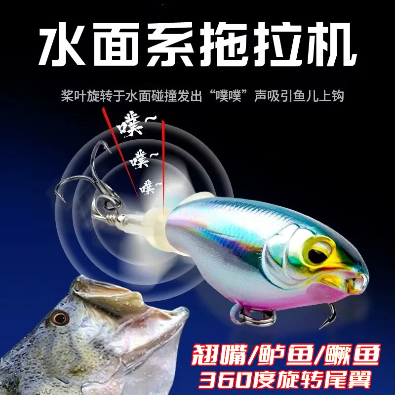 拖拉机路亚饵水面系远投浮水铅笔假饵套装螺旋桨饵淡水钓黑鱼翘嘴