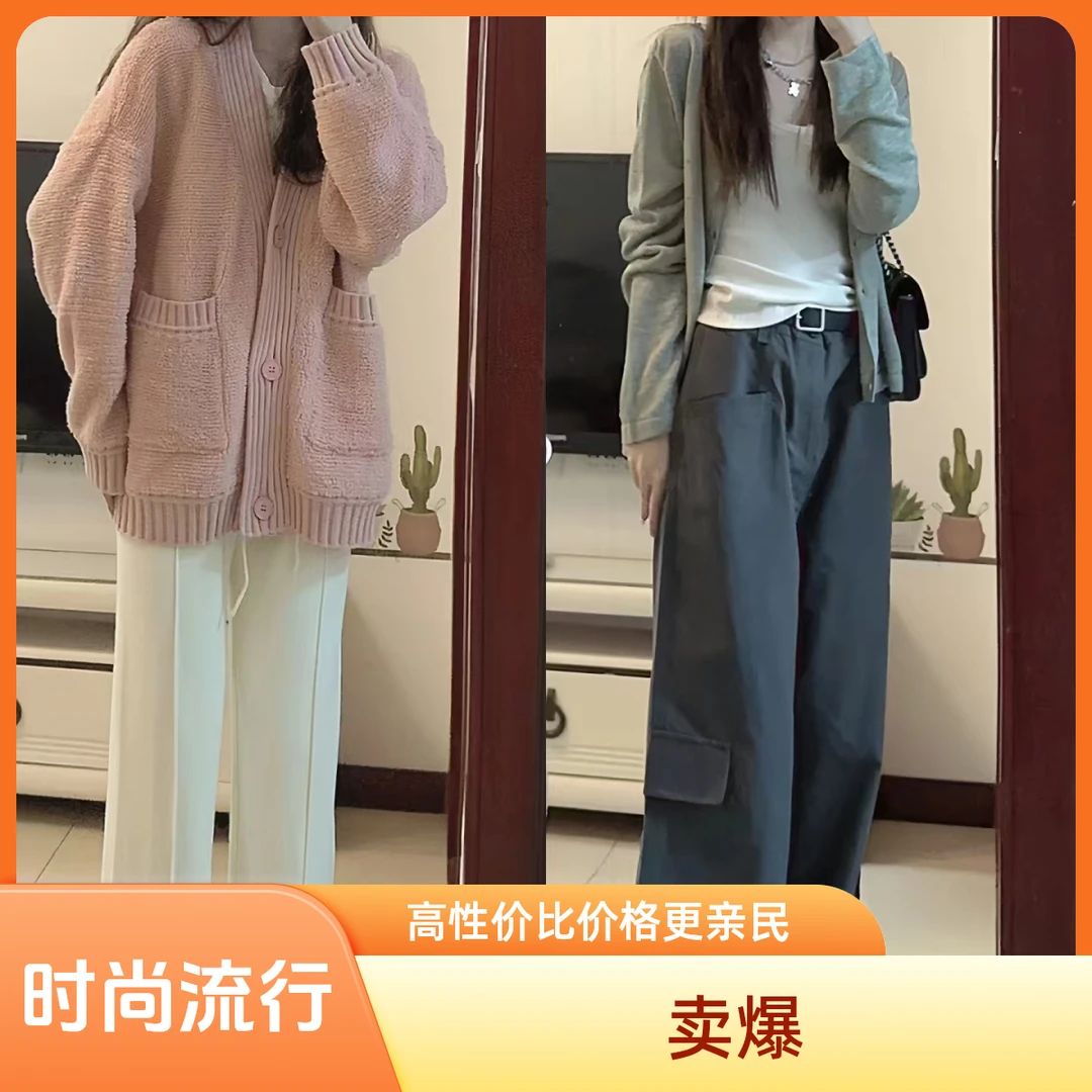 201-400女款气质服装品质女装春秋时尚休闲百搭宽松秋冬外穿针织