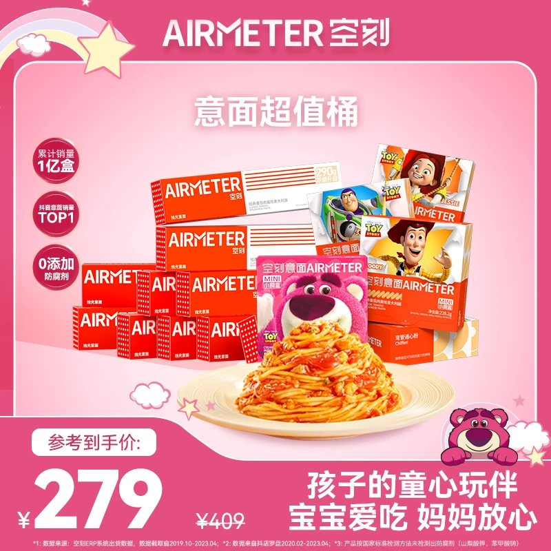 【空刻意面超值桶】空刻意面囤货番茄肉酱直面小食盒15盒套装常温