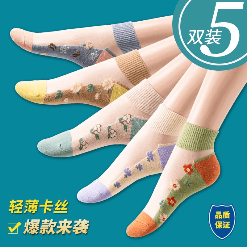 【5双装】夏季女薄款袜子新款森系网红爆款玻璃丝袜棉底水晶袜丝袜