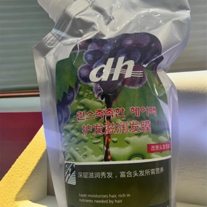 帝昊护发滋润发膜Arte滋养LPP深层烫染修复干枯毛躁柔顺发膜