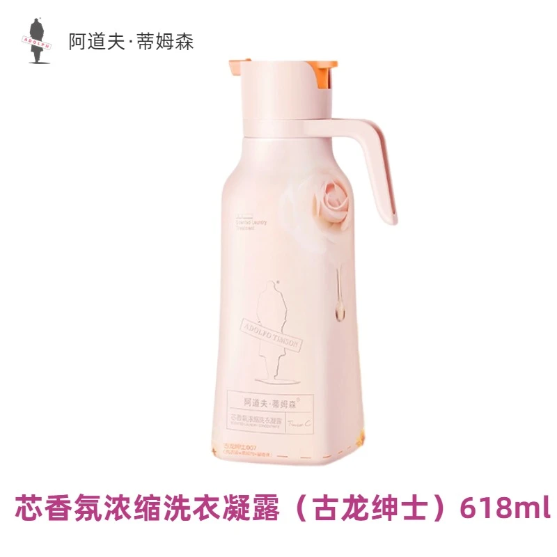 阿道夫蒂姆森【官方专卖】超浓缩芯香洗衣凝露持久留香洗衣液套装