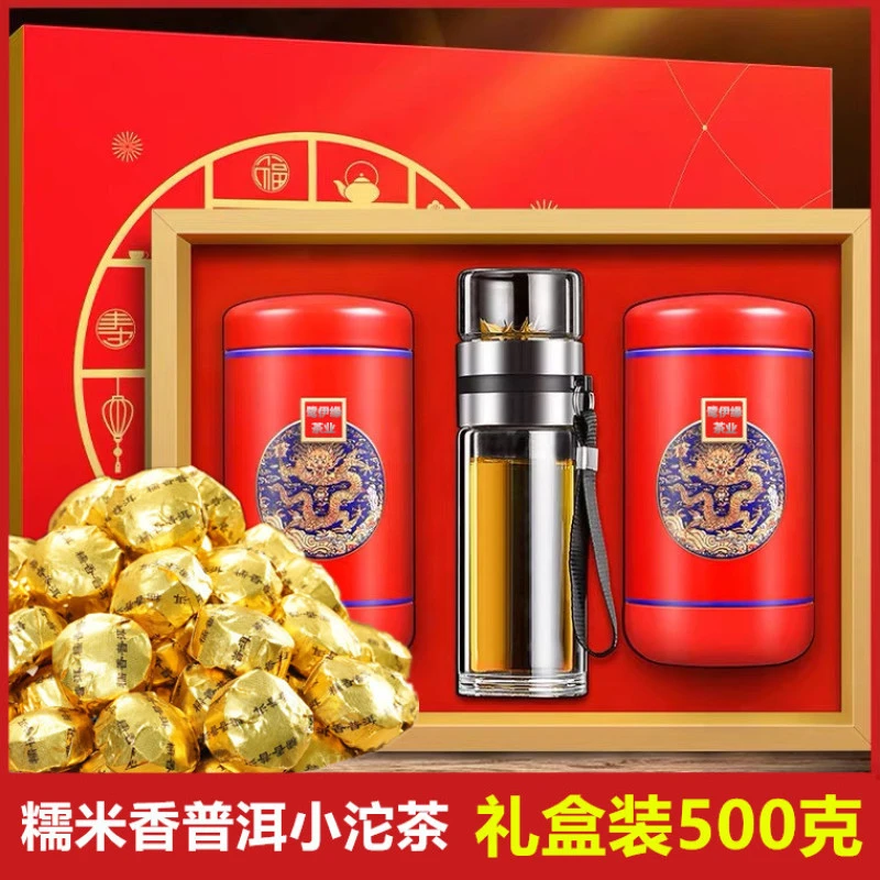 500克糯米香普洱茶熟茶 普洱茶叶云南糯香迷你小沱茶礼盒装饼金砖