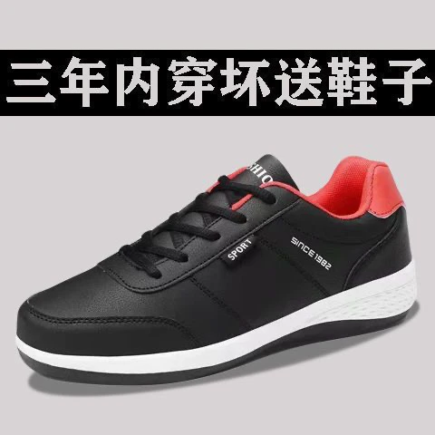 夏季新款透气防臭韩版潮流轻便防滑跑步运动鞋休闲百搭板鞋男鞋子
