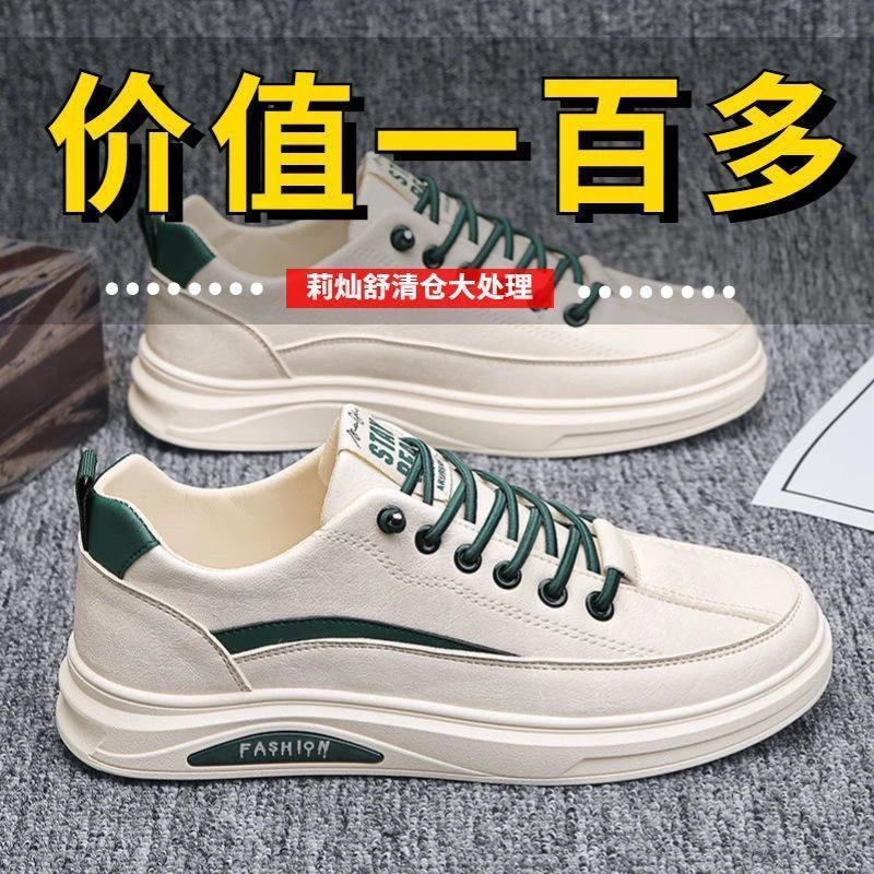 品牌断码2025新款小白鞋男士软底一脚蹬透气运动板鞋潮鞋休闲皮鞋