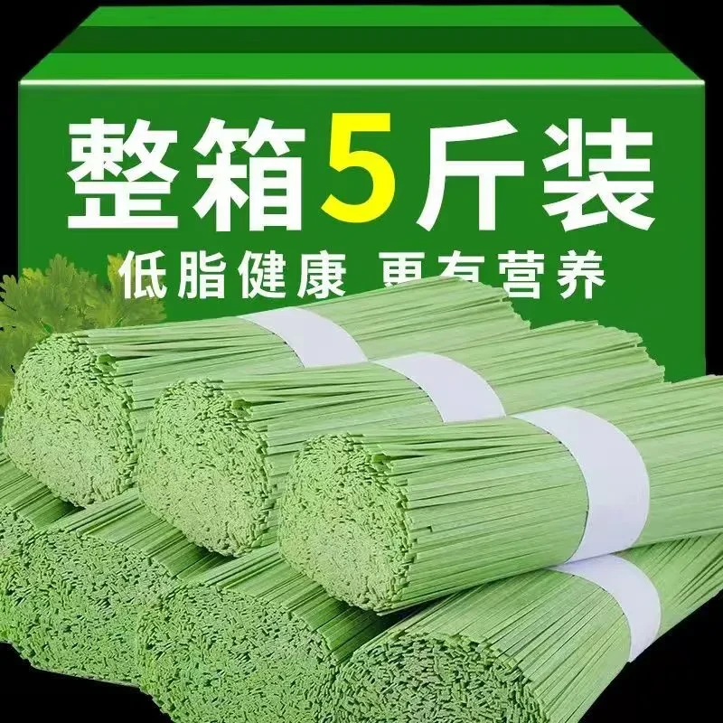 【到手五斤】桑叶面条主食早餐杂粮低脂桑叶风味挂面整箱tz