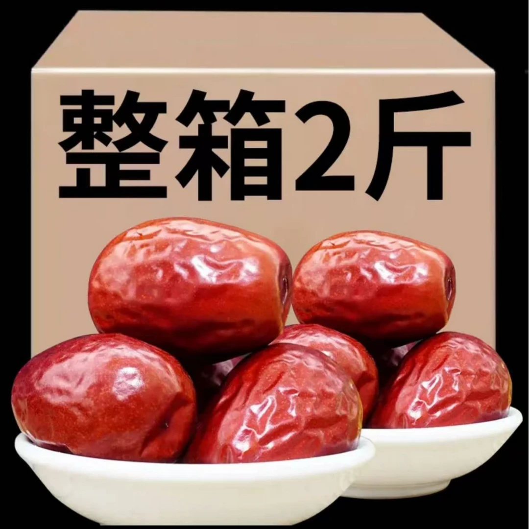 567【2斤】新疆和田大枣零食大红枣