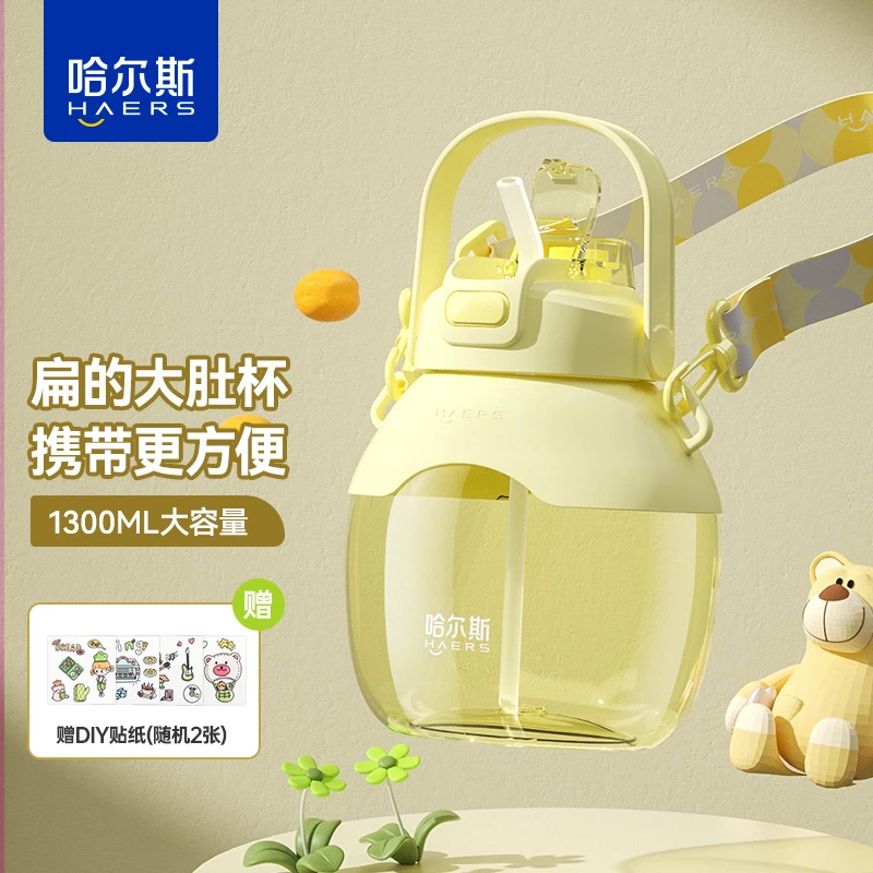 哈尔斯扁扁大肚杯吸管水壶大容量健身纯色居家大号户外防摔喝水杯