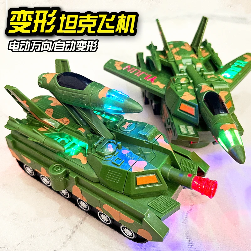 儿童电动坦克自动变形飞机模型1-3岁2宝宝音乐声光万向玩貝车男孩