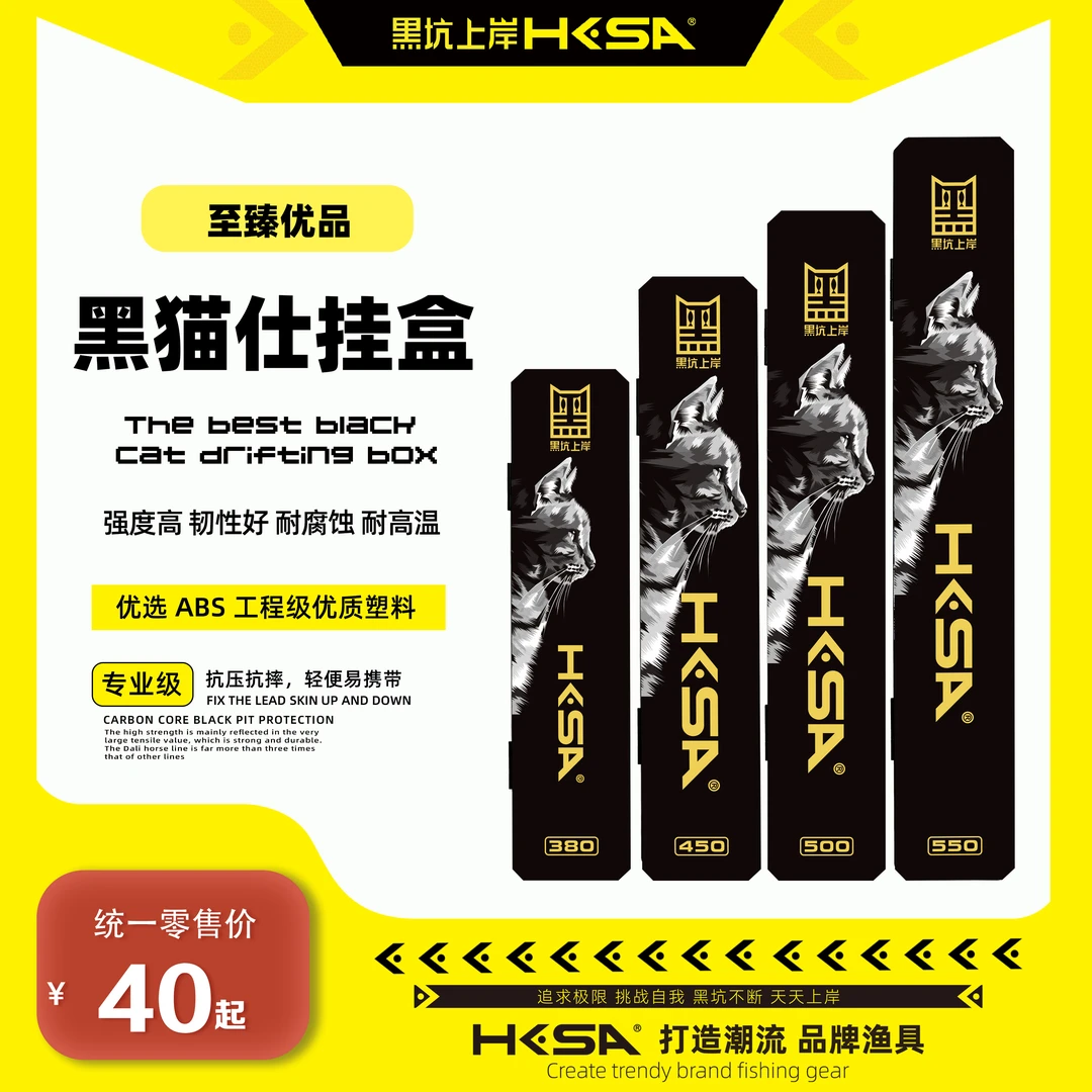 黑坑上岸 黑猫仕挂盒大容量多功能ABS材质便携式子线组优质收纳盒