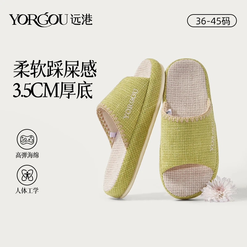 远港夏季亚麻拖鞋女款室内居家防臭男家用亚麻布厚底春秋四季5092