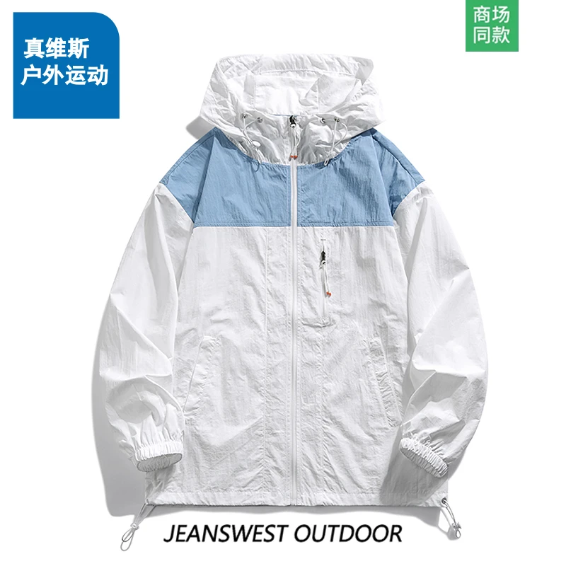 真维斯户外运动冲锋防晒衣夏季连帽拼色薄款潮流运动风宽松防晒服