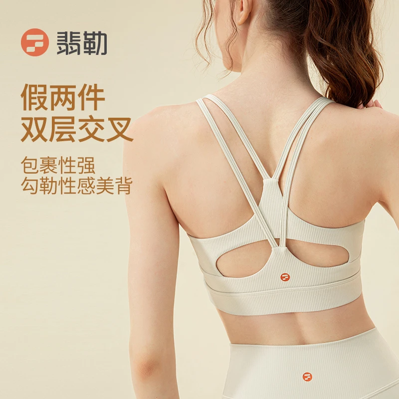 Fieder/翡勒FL-STC677运动瑜伽训练性感美背裸感交叉外穿背心