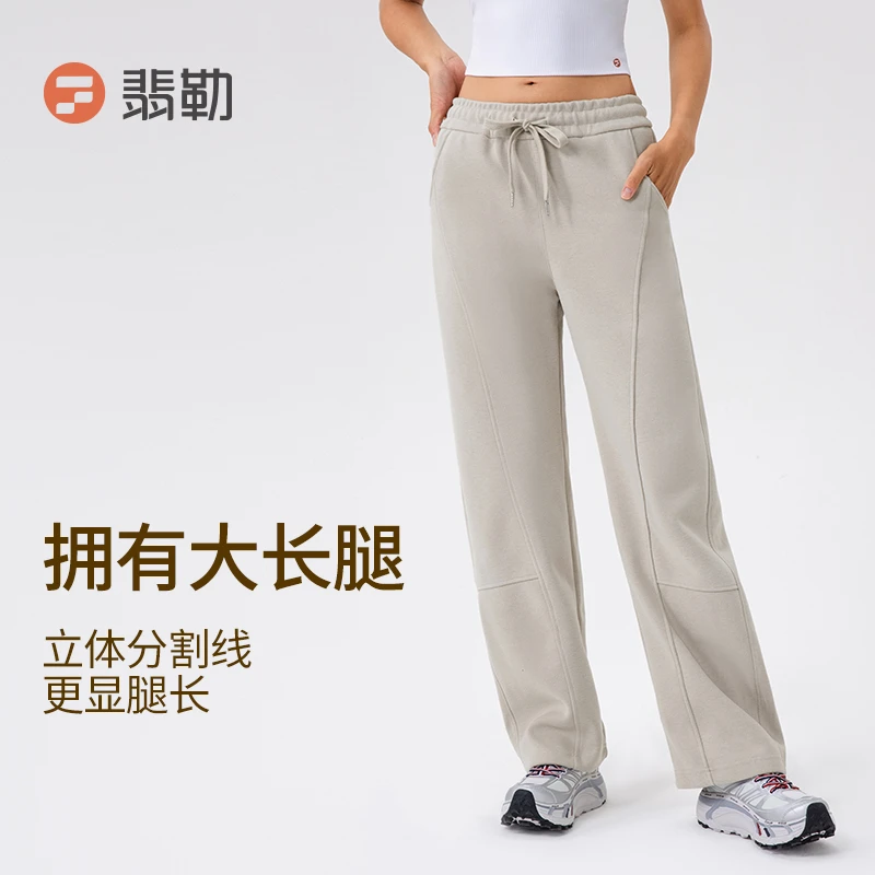 Fieder/翡勒FL-SYQ805运动直筒休闲宽松垂感秋冬显腿户外长裤