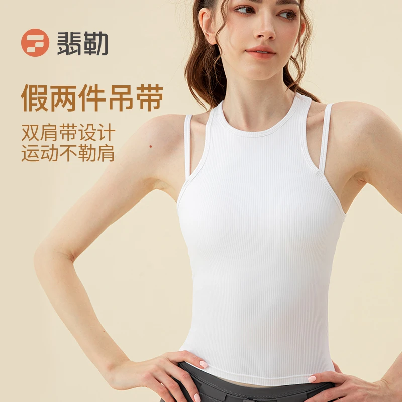 Fieder/翡勒FL-SJZ802瑜伽夏季无袖双肩带外穿时尚透气美背背心