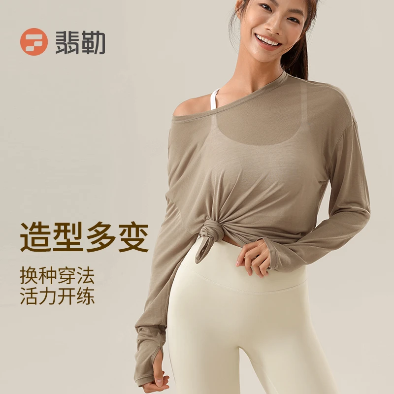 Fieder/翡勒FL-STS809运动瑜伽长袖休闲宽松圆领叠穿时尚透气
