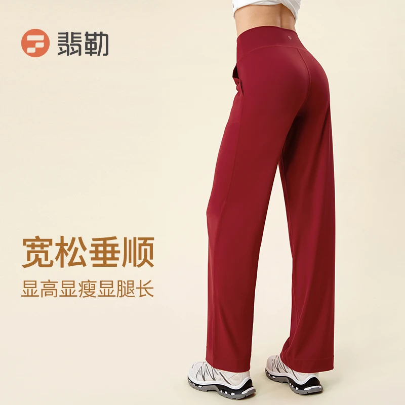 Fieder/翡勒FL-XZT585运动高腰百搭春夏垂感宽松外穿直筒裤