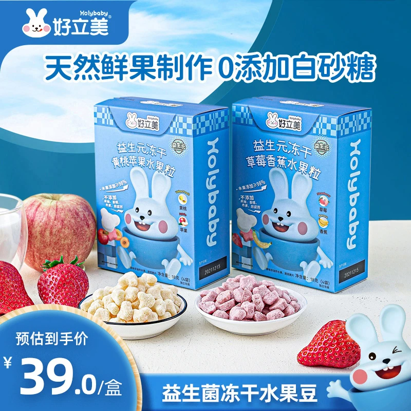 好立美冻干溶豆儿童解馋小零食水果粒水果豆营养小袋原味多种