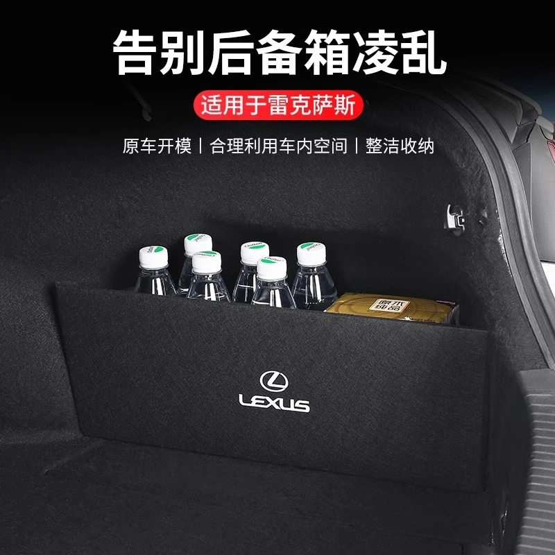 适用于雷克萨斯ES200/RX后备箱隔板ES300h尾箱储物箱盒UX车内用品