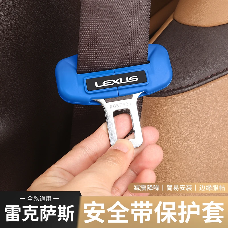 雷克萨斯ES/NX/UX/RX/LS/LM/LX/LC/GX安全带保护套防撞贴改装饰贴