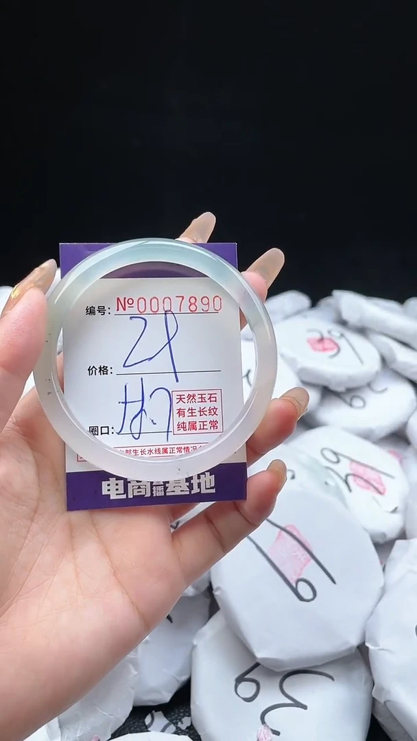 【闪购商品】玛瑙/玉髓手镯未镶嵌7890