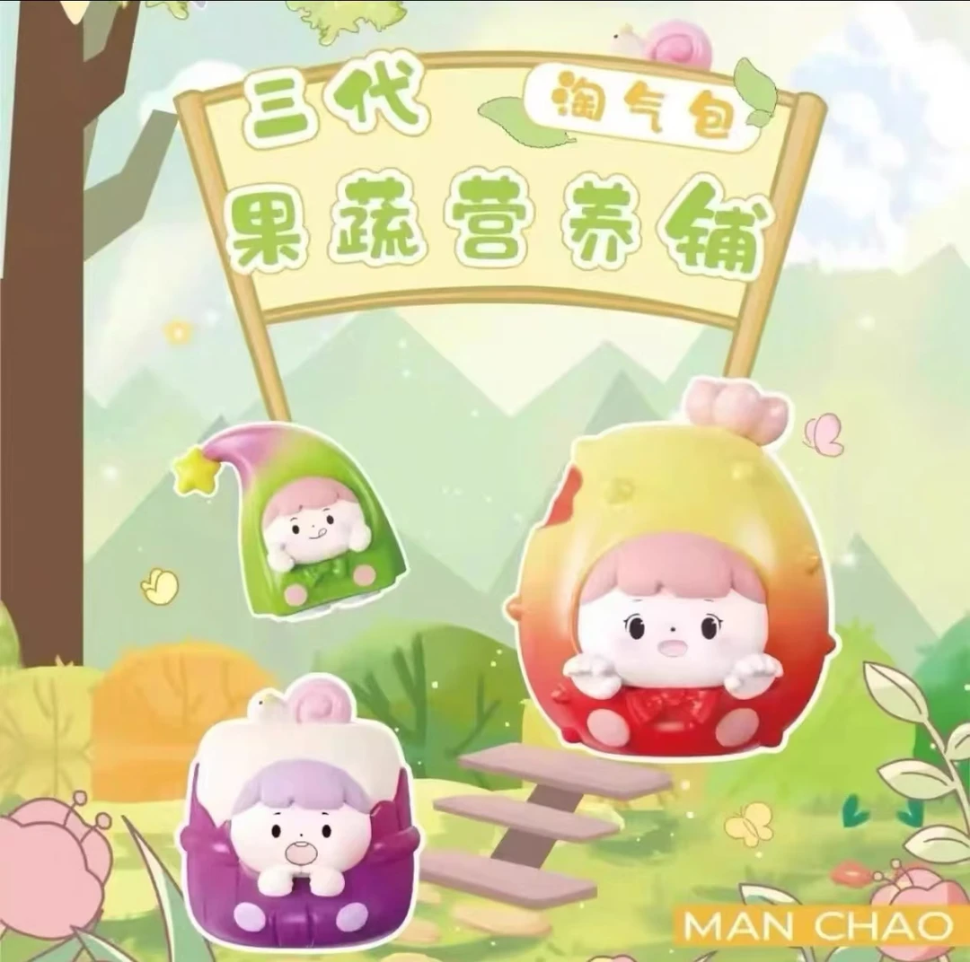 【噔噔噔拆个盒儿】#国潮玩具三代果蔬营养铺萌粒系列可爱盲袋盲盒