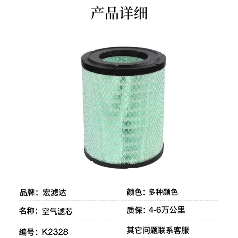 适配江淮货车骏铃E6V6H330帅铃Q6H330康铃K2328空滤空气滤清器