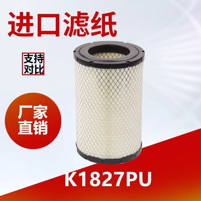 适配K1827空滤福田时代小卡之星3国五63KW轻卡2新骁运7空气滤芯PU