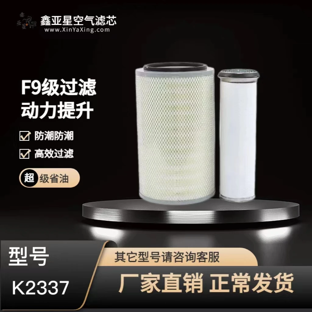铁盖k2337   高品质纳米空滤