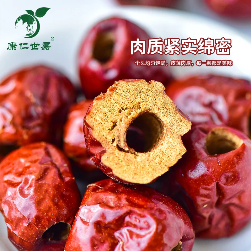 去核红枣山西野生黄河滩枣粽子枣豆浆生吃泡水营养健康红枣干无核