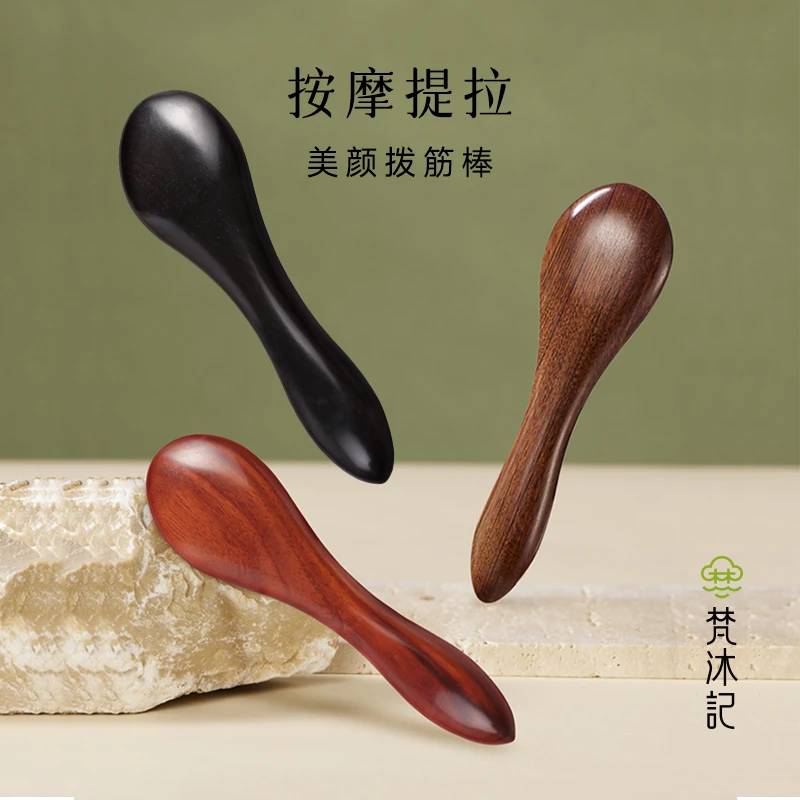 梵沐记点穴拨筋棒面部眼部提拉按摩檀木全身经络养颜刮痧刮脸