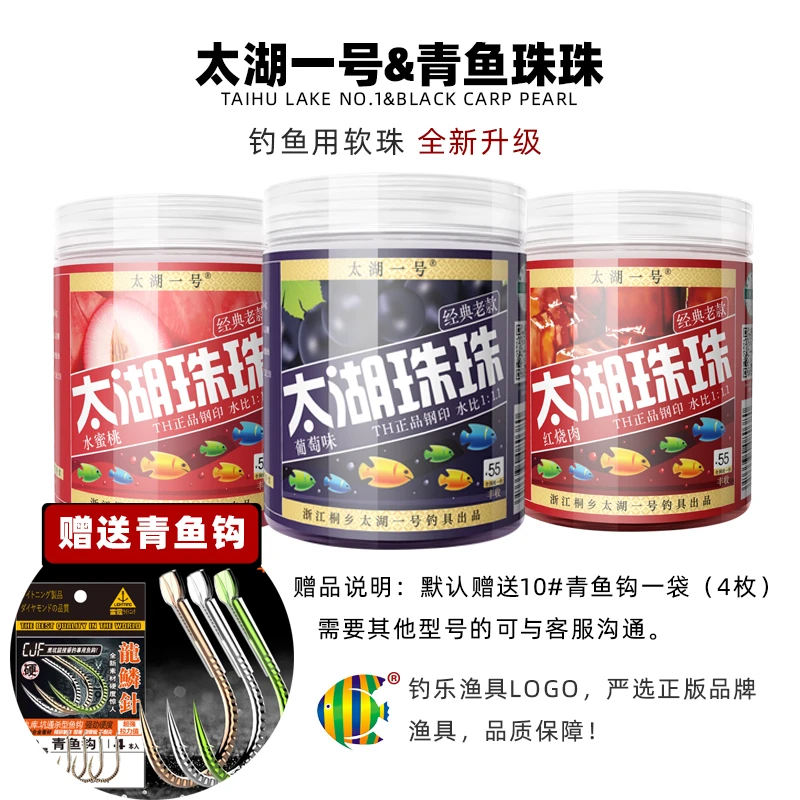 太湖一号青鱼珠珠饵硅胶软珠沉水钓鱼饵料红烧肉蓝莓大物颗粒巨物