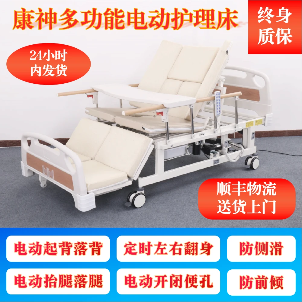 KCARE/康神多功能电动护理床通用款
