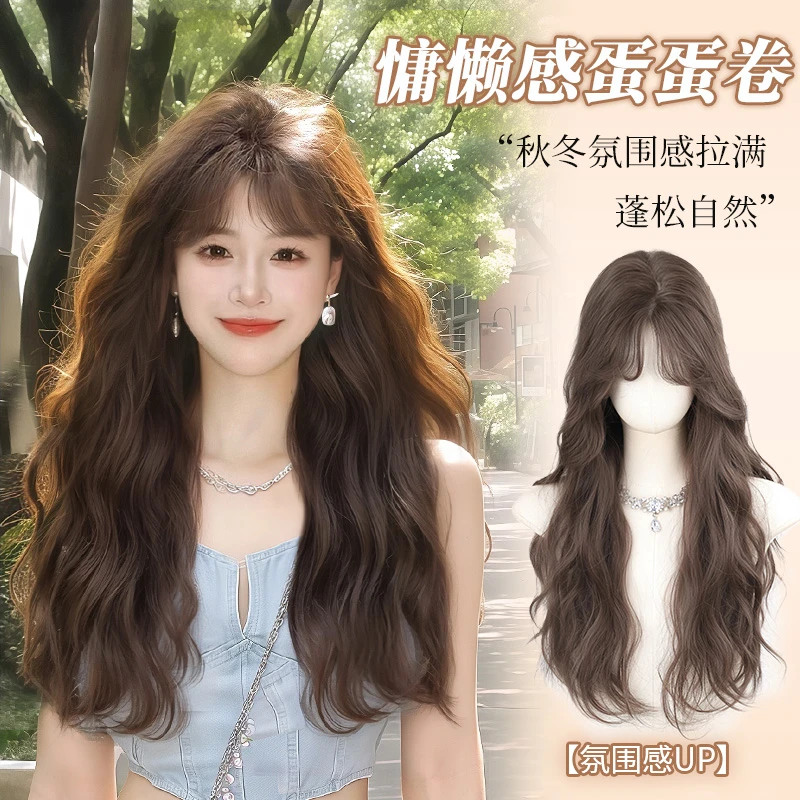 【氛围甜妹】假发全头套蓬松自然仿真人发氛围感时尚水波蛋蛋卷假发