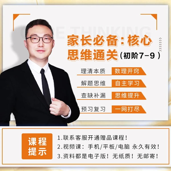 核心思维突破(7~9阶)