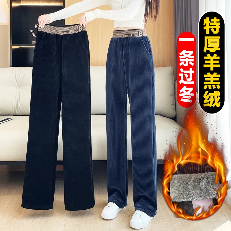 加绒女裤2023秋冬新款高腰窄版阔腿裤女加厚女款裤子小个子直筒裤