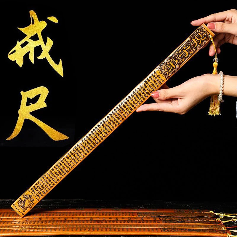 戒尺家用家法教师女专用国学传承竹条竹制教鞭弟子规劝学加厚教尺